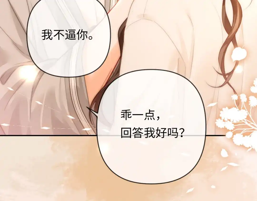 《深情诱引》第36话 忙着追老婆 第9页