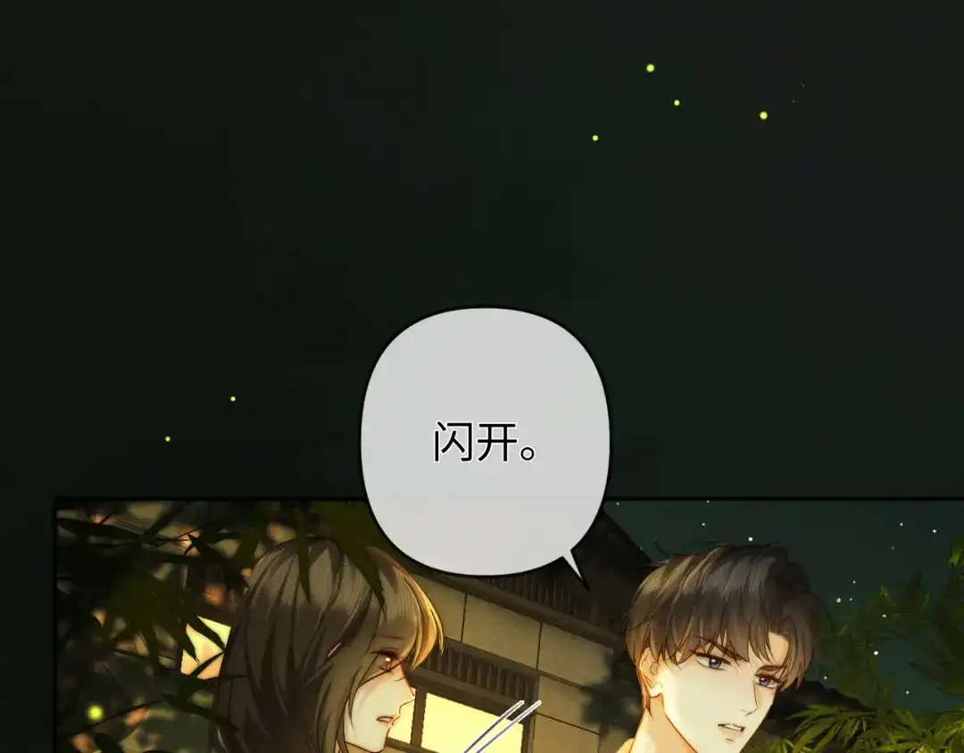 《深情诱引》第36话 忙着追老婆 第58页
