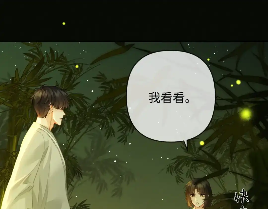《深情诱引》第36话 忙着追老婆 第66页