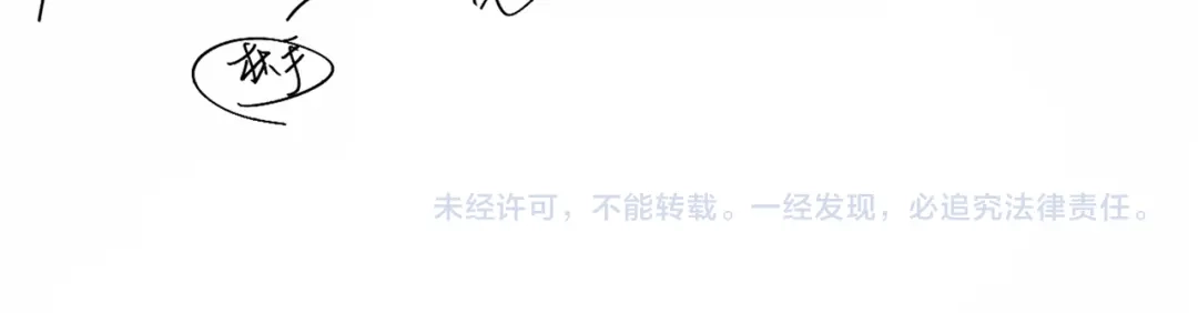 《深情诱引》第36话 忙着追老婆 第104页