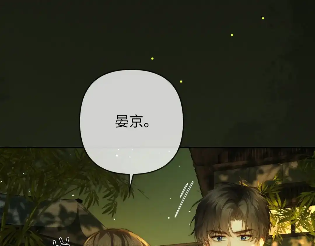 《深情诱引》第36话 忙着追老婆 第54页