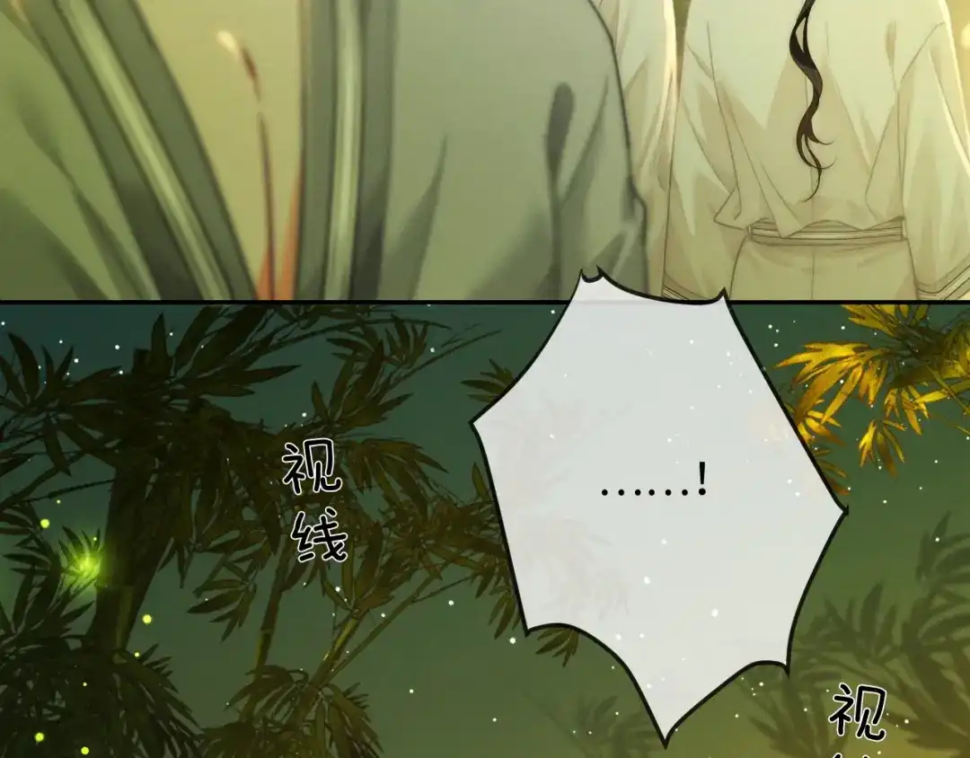 《深情诱引》第36话 忙着追老婆 第88页