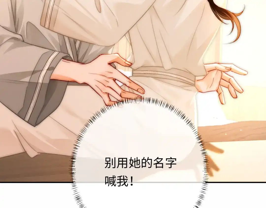 《深情诱引》第36话 忙着追老婆 第27页