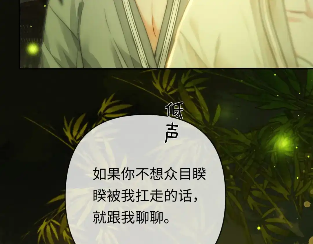 《深情诱引》第36话 忙着追老婆 第92页