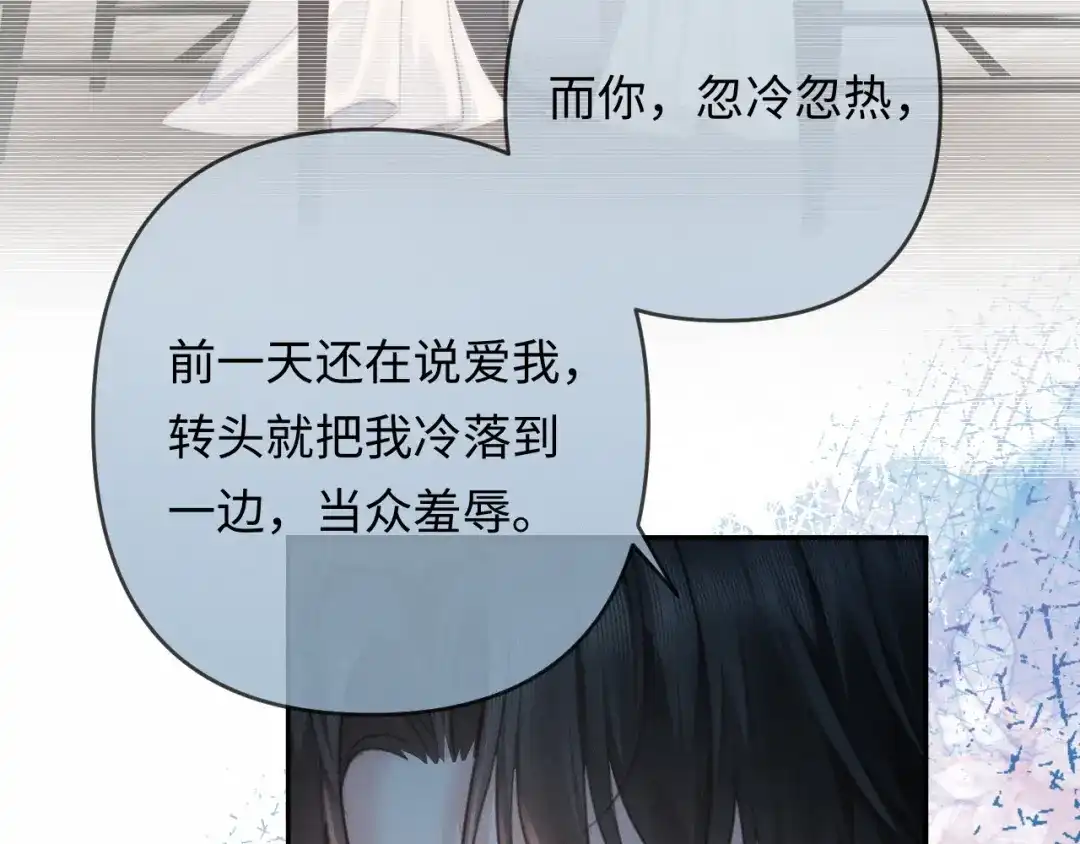 《深情诱引》第36话 忙着追老婆 第14页