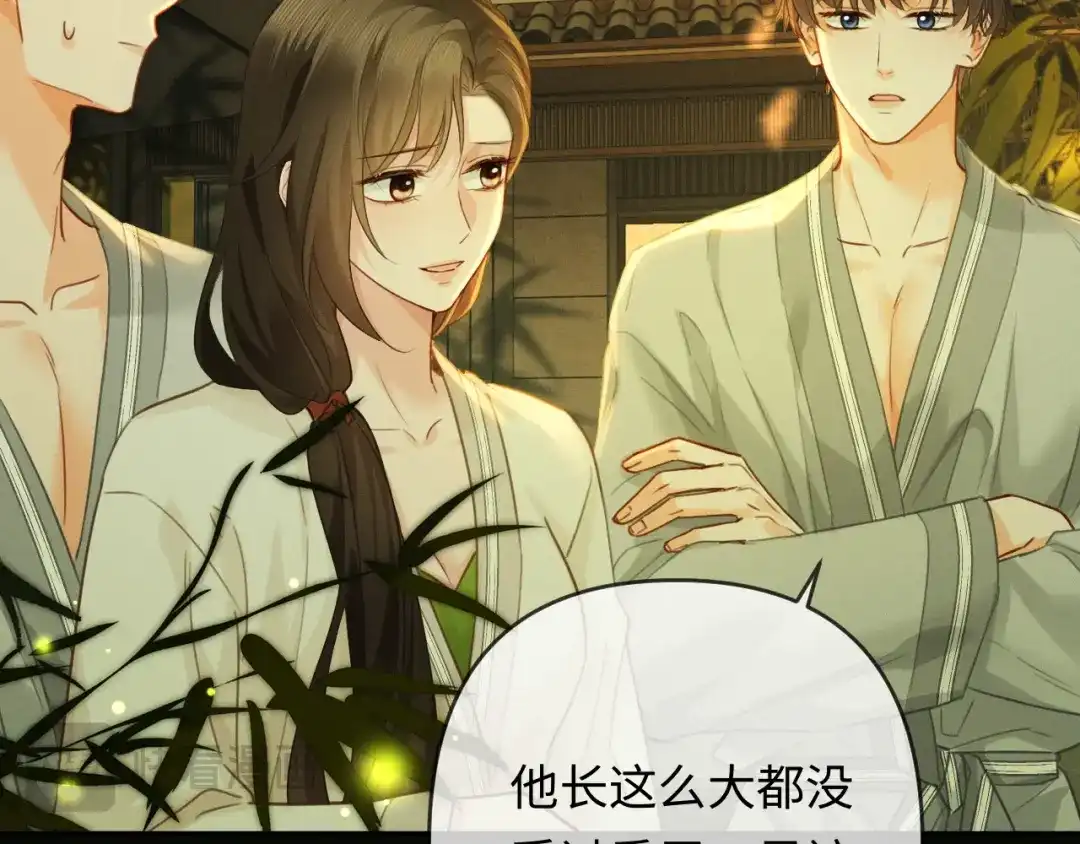 《深情诱引》第36话 忙着追老婆 第80页