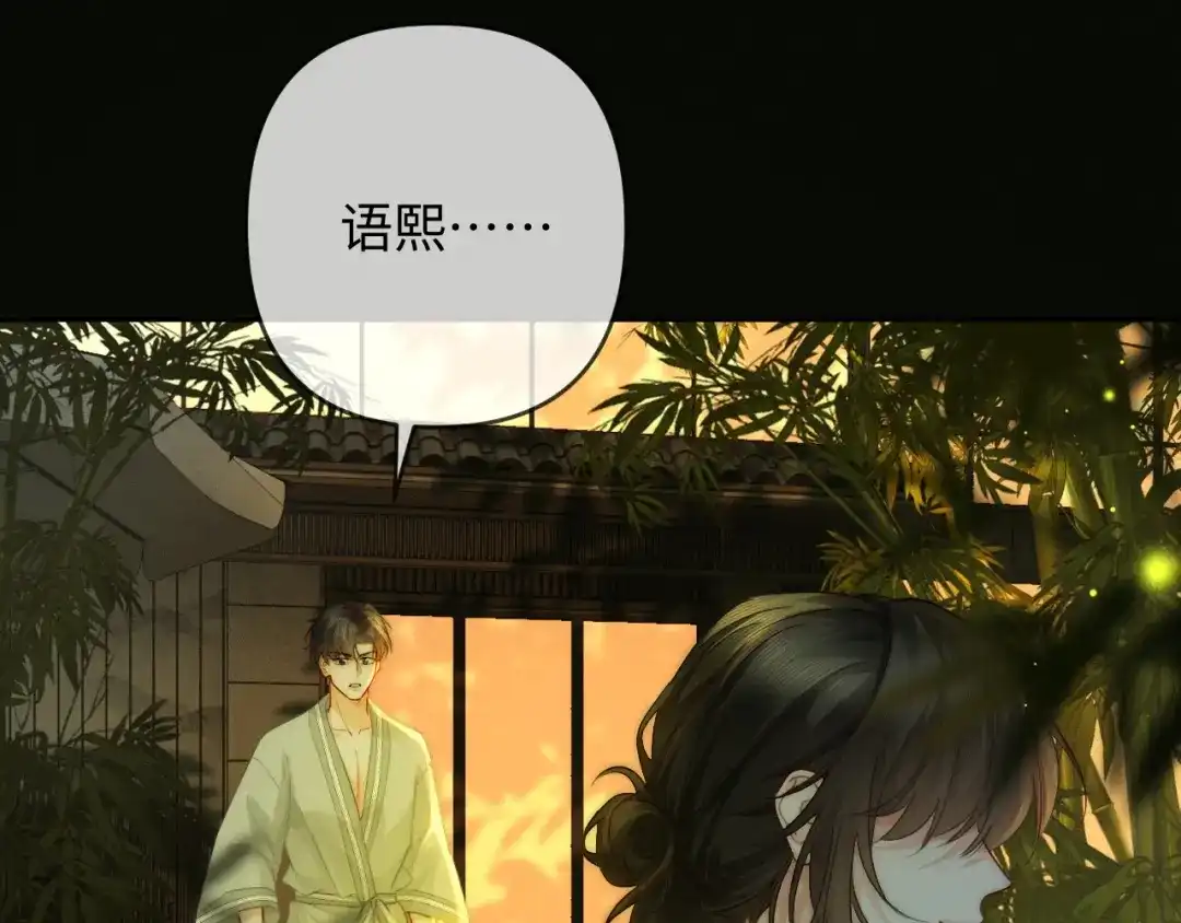 《深情诱引》第36话 忙着追老婆 第52页
