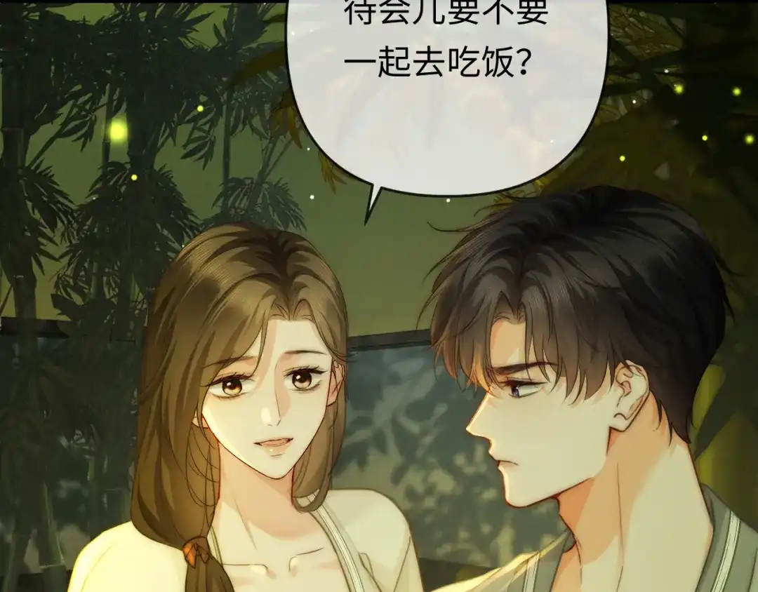 《深情诱引》第36话 忙着追老婆 第56页