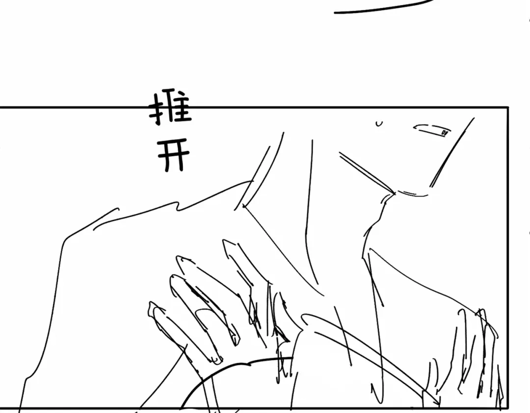 《深情诱引》第36话 忙着追老婆 第103页