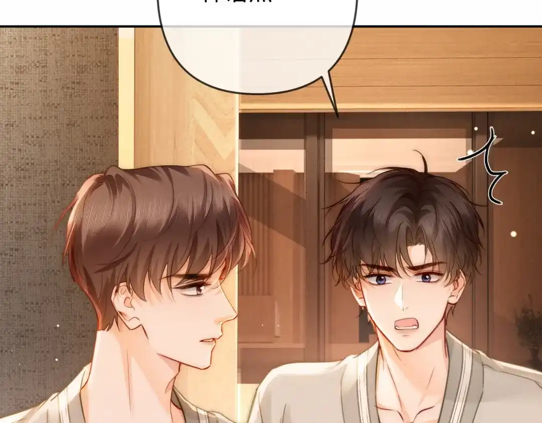 《深情诱引》第36话 忙着追老婆 第41页