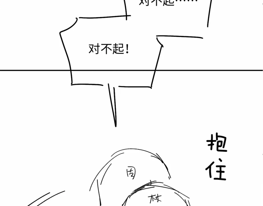 《深情诱引》第36话 忙着追老婆 第98页