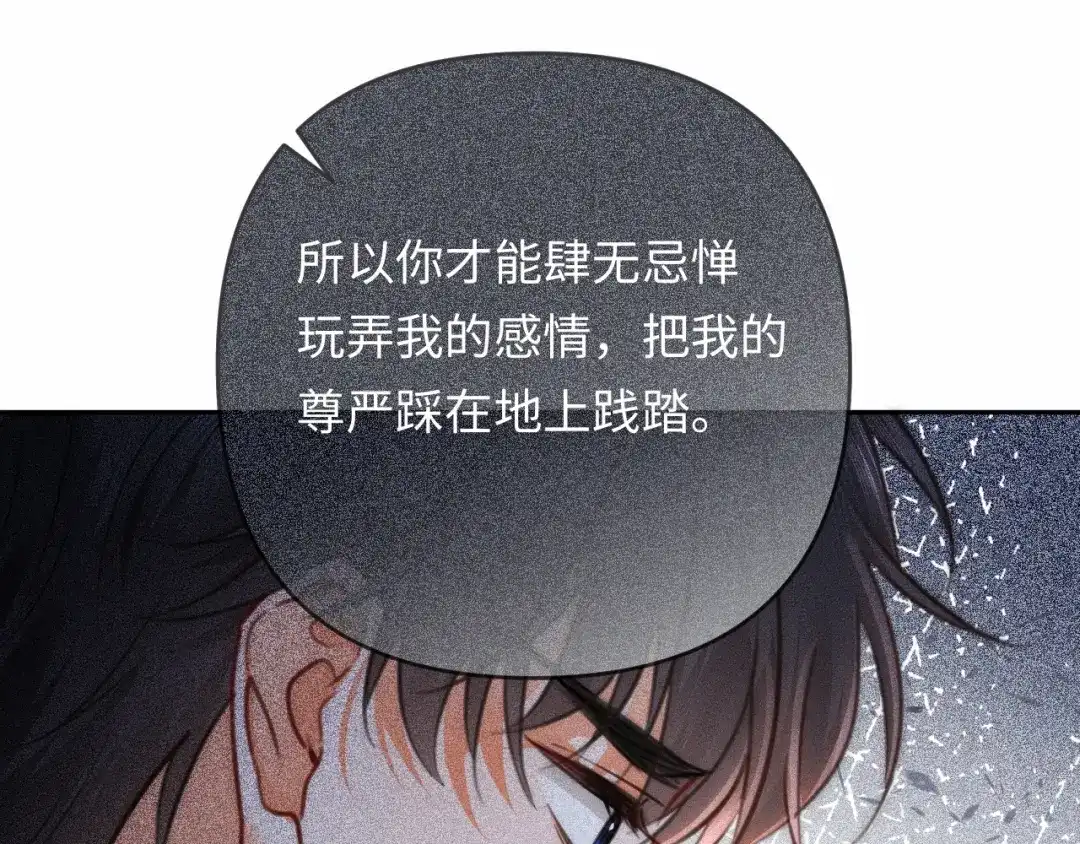 《深情诱引》第36话 忙着追老婆 第20页