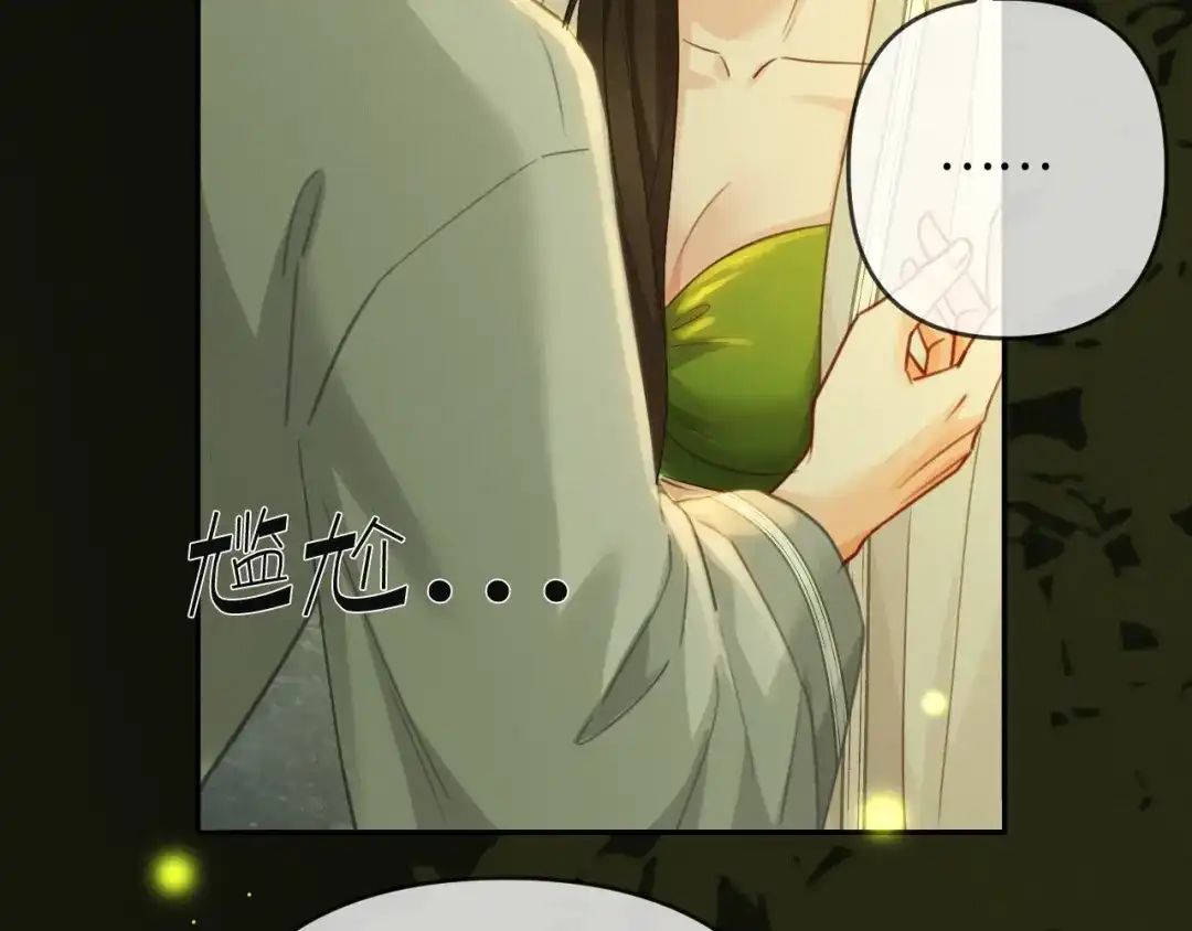 《深情诱引》第36话 忙着追老婆 第78页