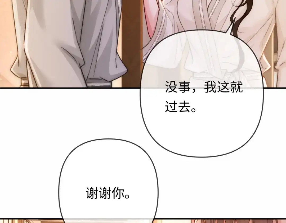 《深情诱引》第36话 忙着追老婆 第38页