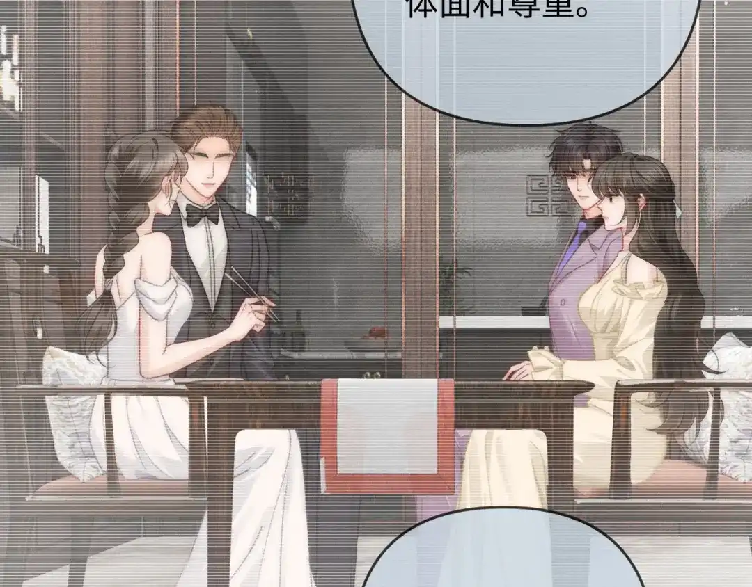 《深情诱引》第36话 忙着追老婆 第13页