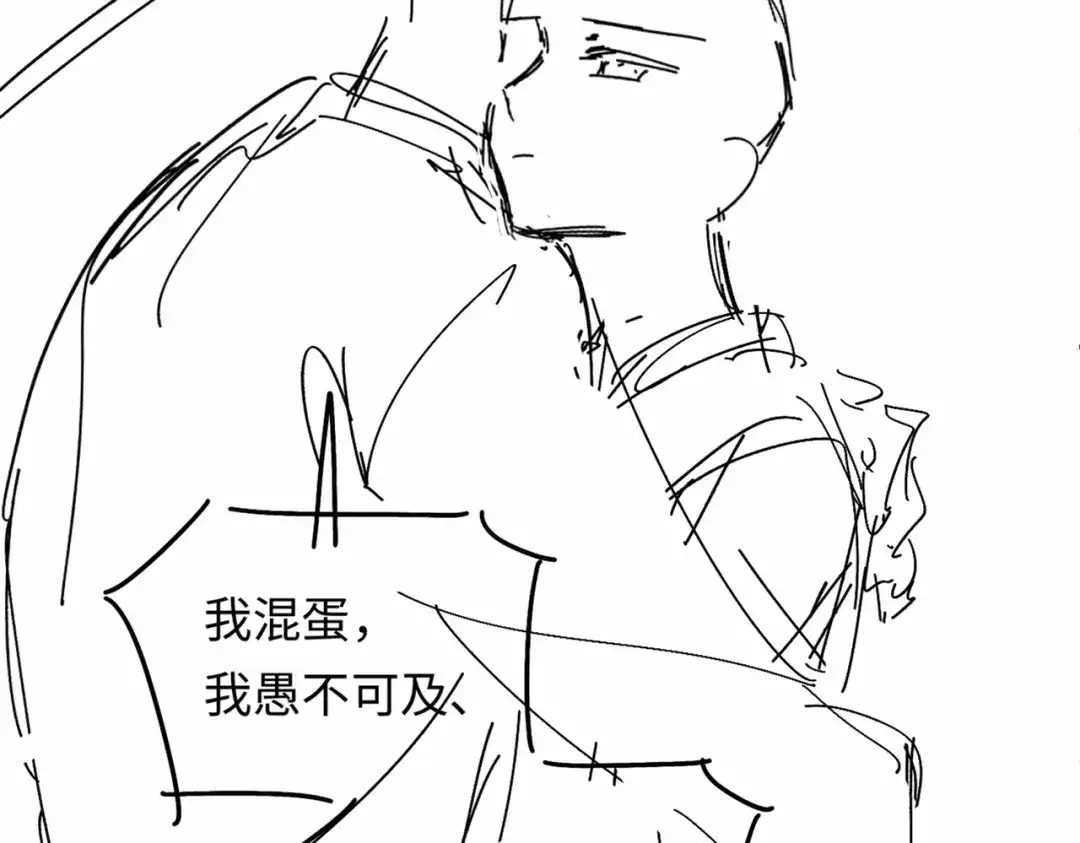 《深情诱引》第36话 忙着追老婆 第99页