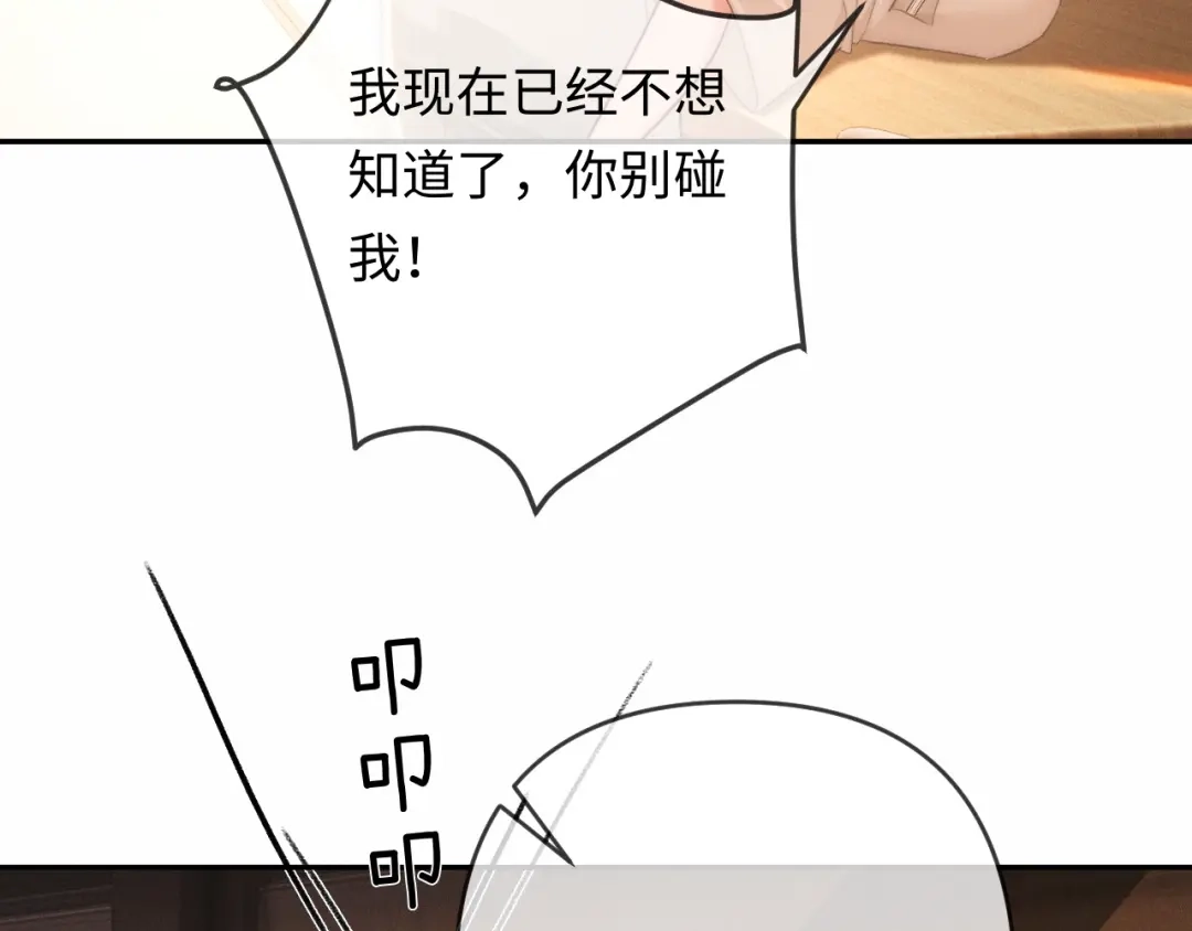 《深情诱引》第36话 忙着追老婆 第30页