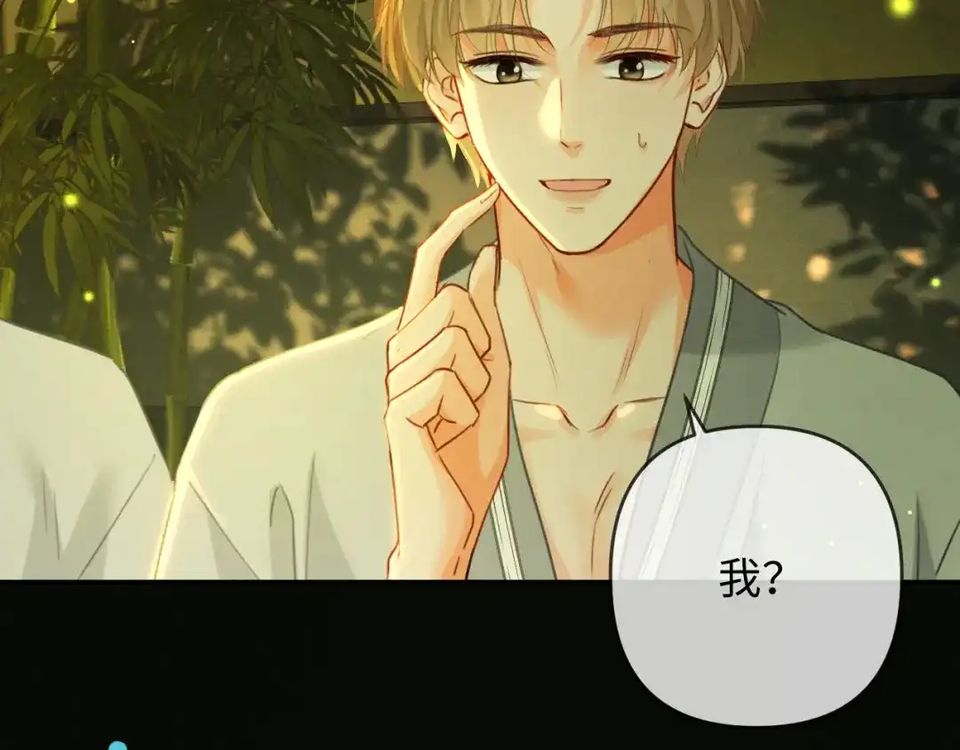《深情诱引》第36话 忙着追老婆 第74页