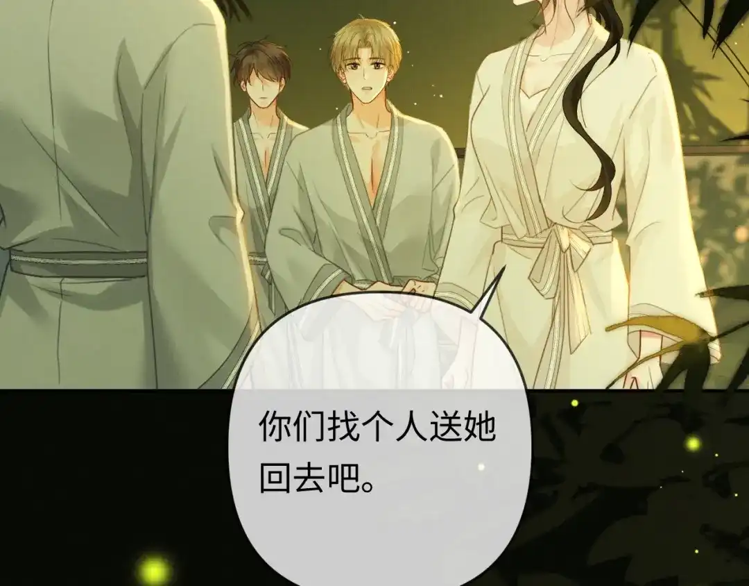 《深情诱引》第36话 忙着追老婆 第72页