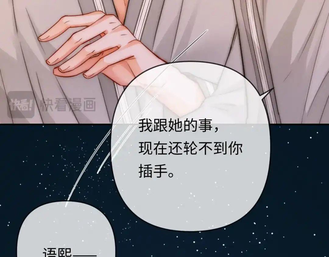 《深情诱引》第36话 忙着追老婆 第45页