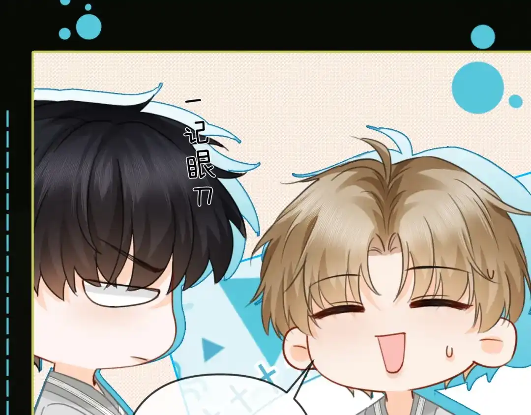《深情诱引》第36话 忙着追老婆 第75页