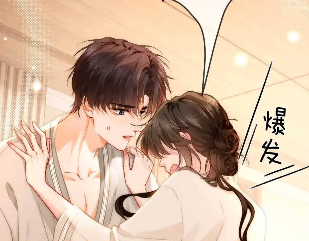 《深情诱引》第36话 忙着追老婆 第26页