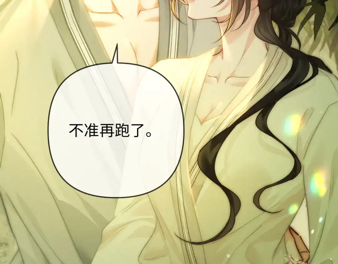 《深情诱引》第36话 忙着追老婆 第94页