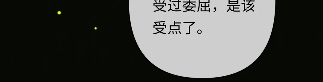 《深情诱引》第36话 忙着追老婆 第81页