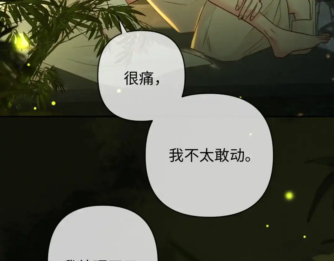 《深情诱引》第36话 忙着追老婆 第70页