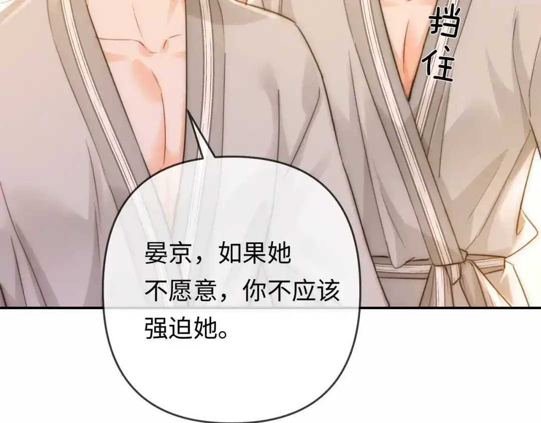 《深情诱引》第36话 忙着追老婆 第42页
