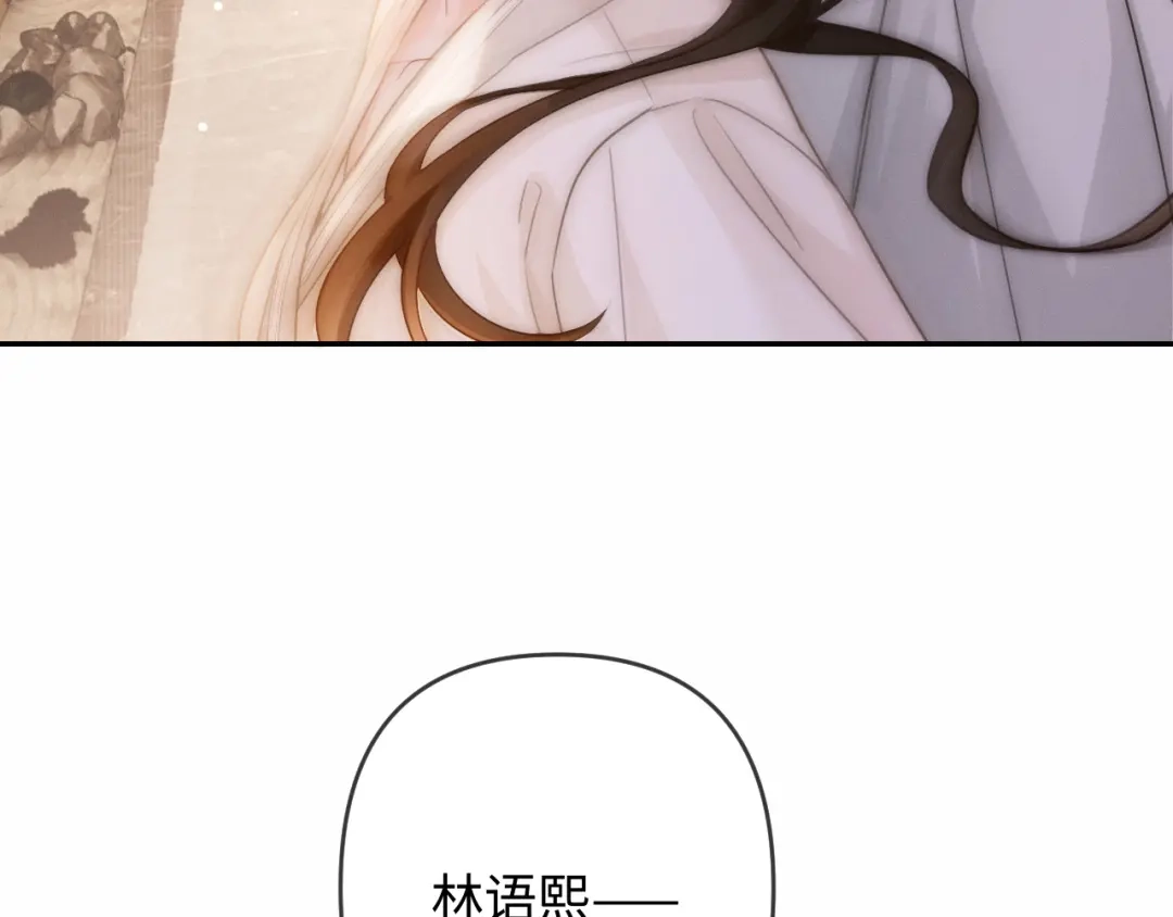 《深情诱引》第36话 忙着追老婆 第40页
