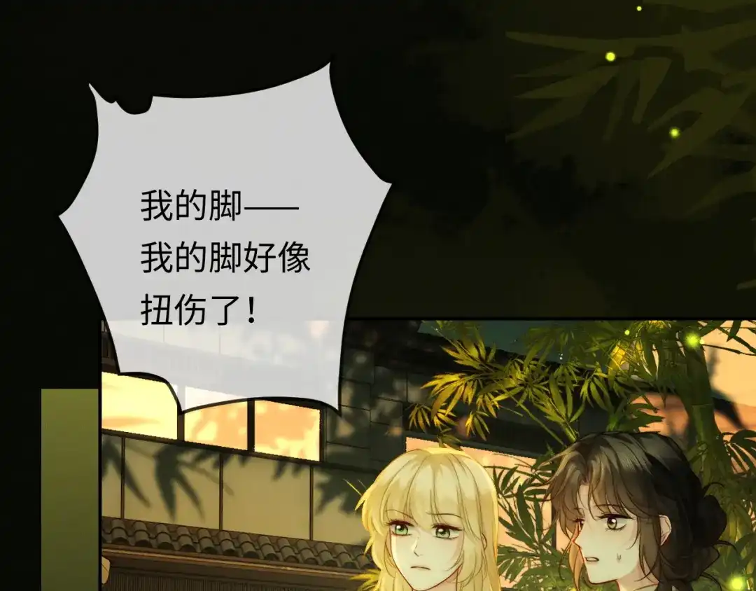 《深情诱引》第36话 忙着追老婆 第64页