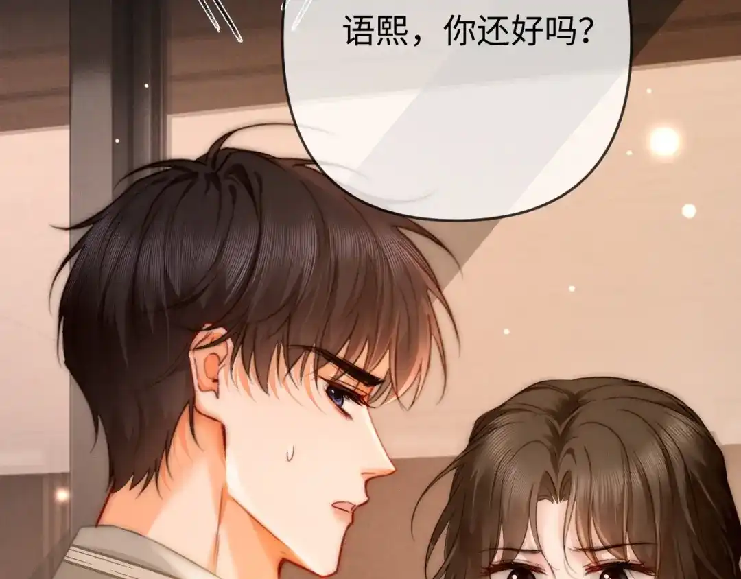 《深情诱引》第36话 忙着追老婆 第31页