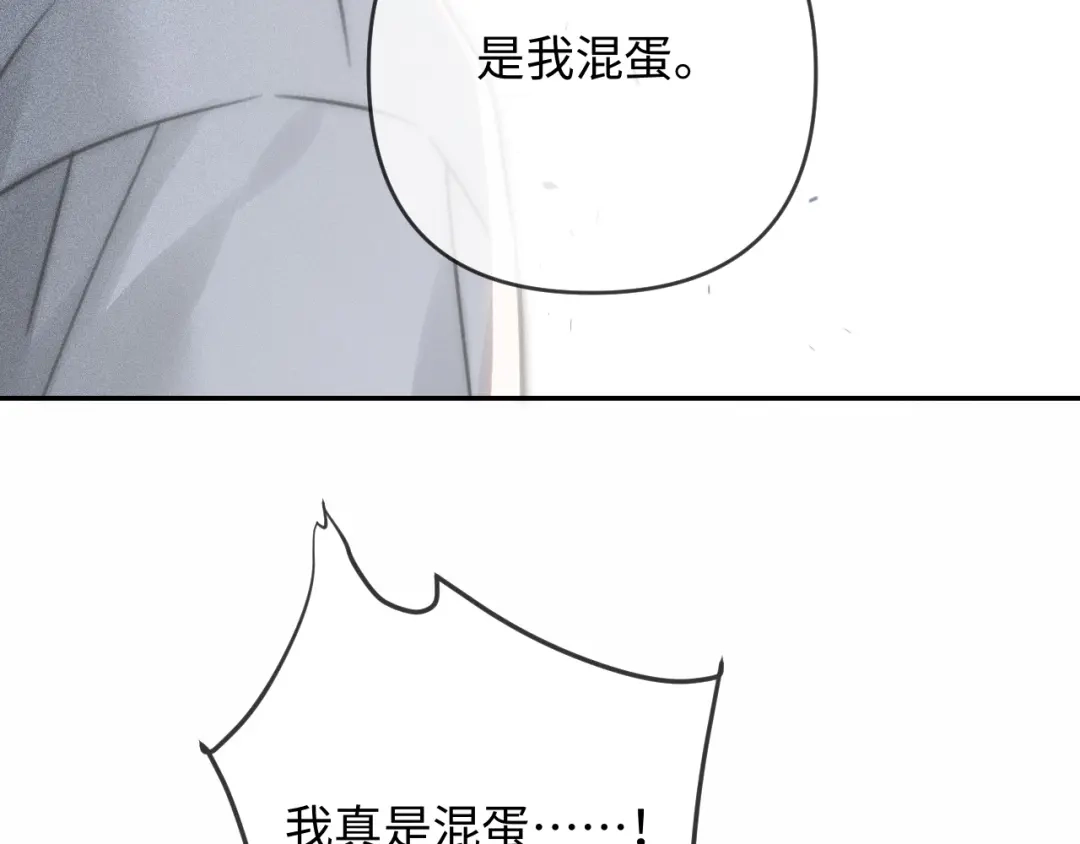 《深情诱引》第36话 忙着追老婆 第22页