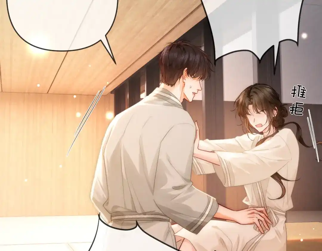《深情诱引》第36话 忙着追老婆 第29页