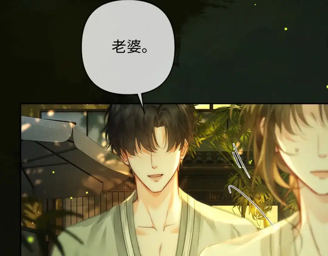 《深情诱引》第36话 忙着追老婆 第91页