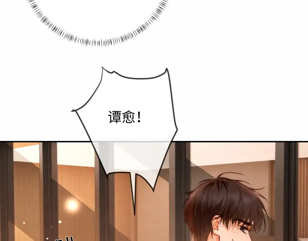 《深情诱引》第36话 忙着追老婆 第33页