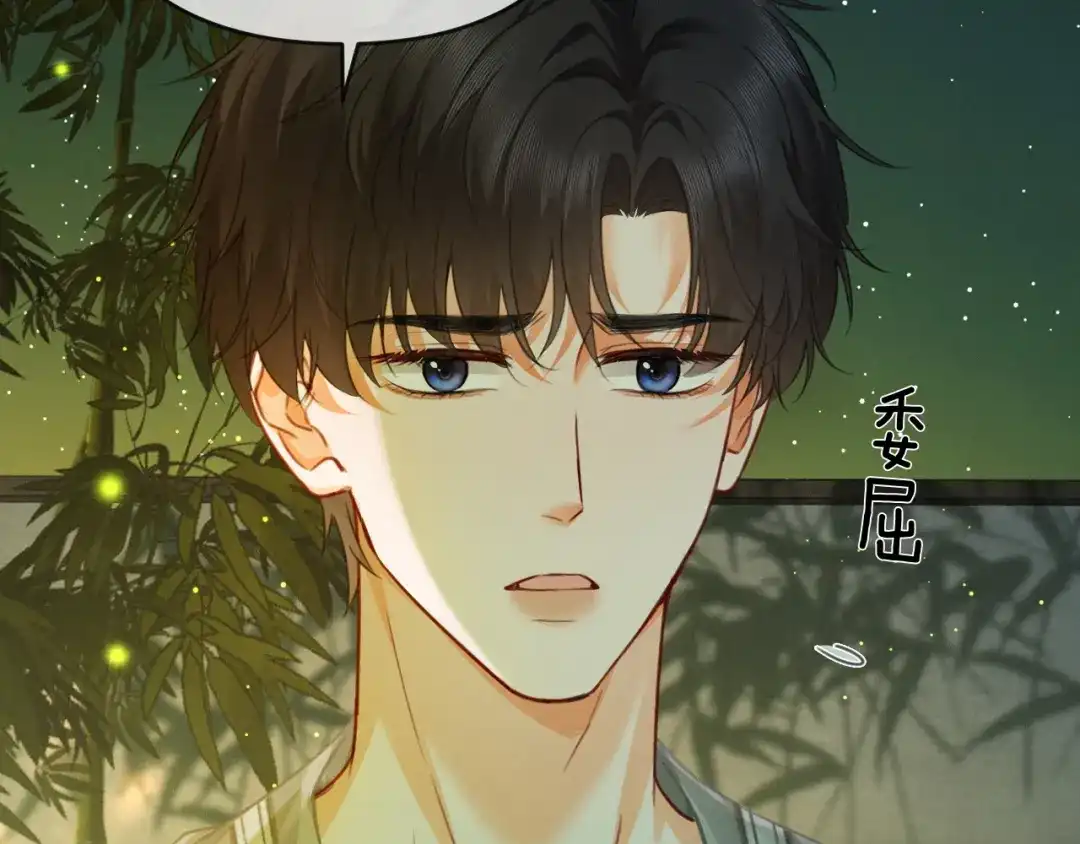 《深情诱引》第37话 挽留失败 第20页