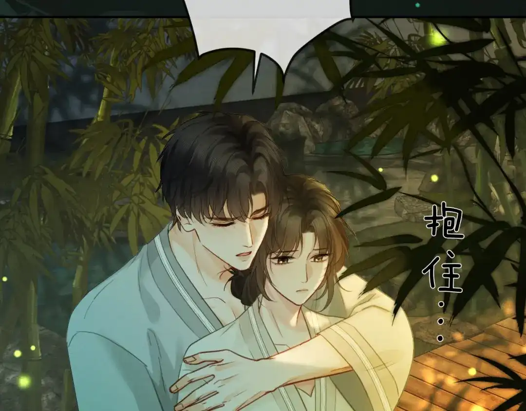 《深情诱引》第37话 挽留失败 第43页