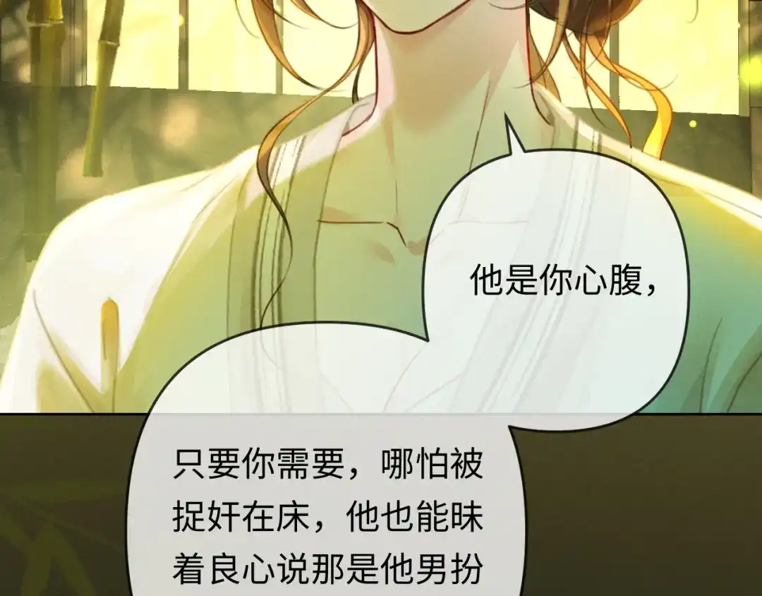 《深情诱引》第37话 挽留失败 第23页