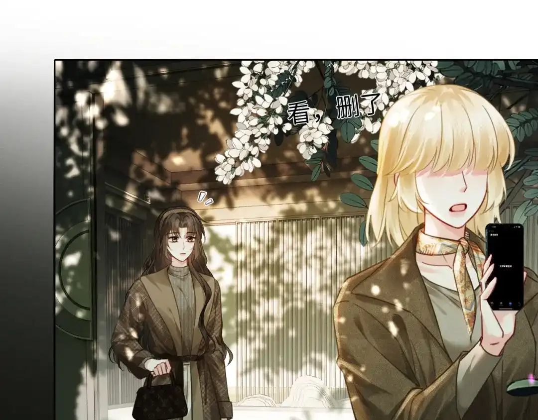《深情诱引》第37话 挽留失败 第73页