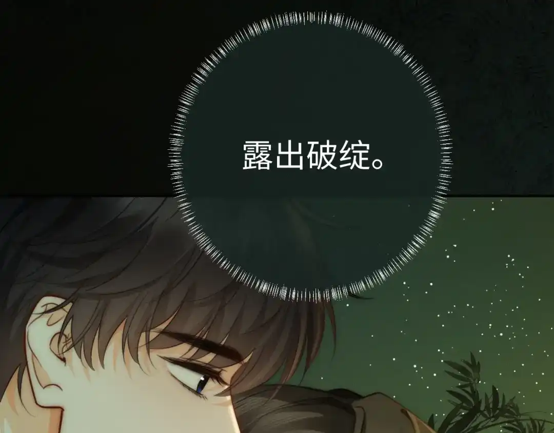 《深情诱引》第37话 挽留失败 第48页