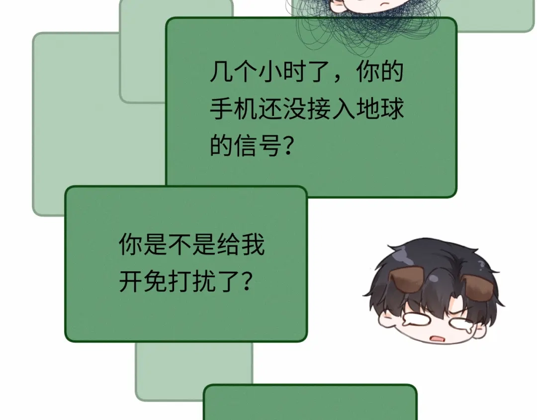 《深情诱引》第37话 挽留失败 第98页