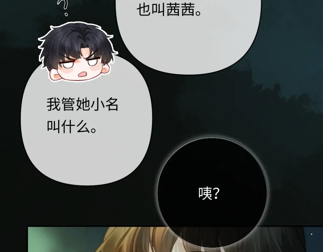 《深情诱引》第37话 挽留失败 第13页