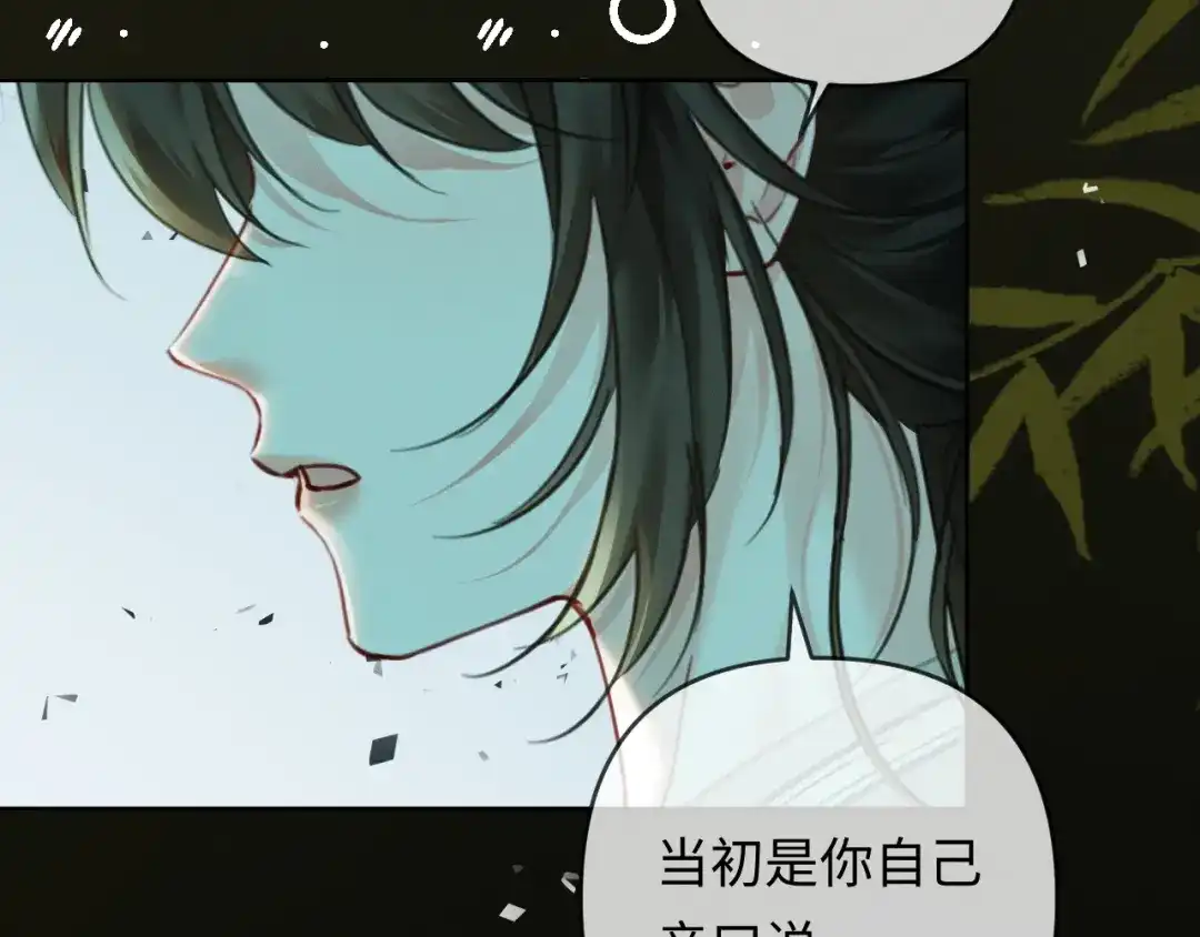 《深情诱引》第37话 挽留失败 第26页