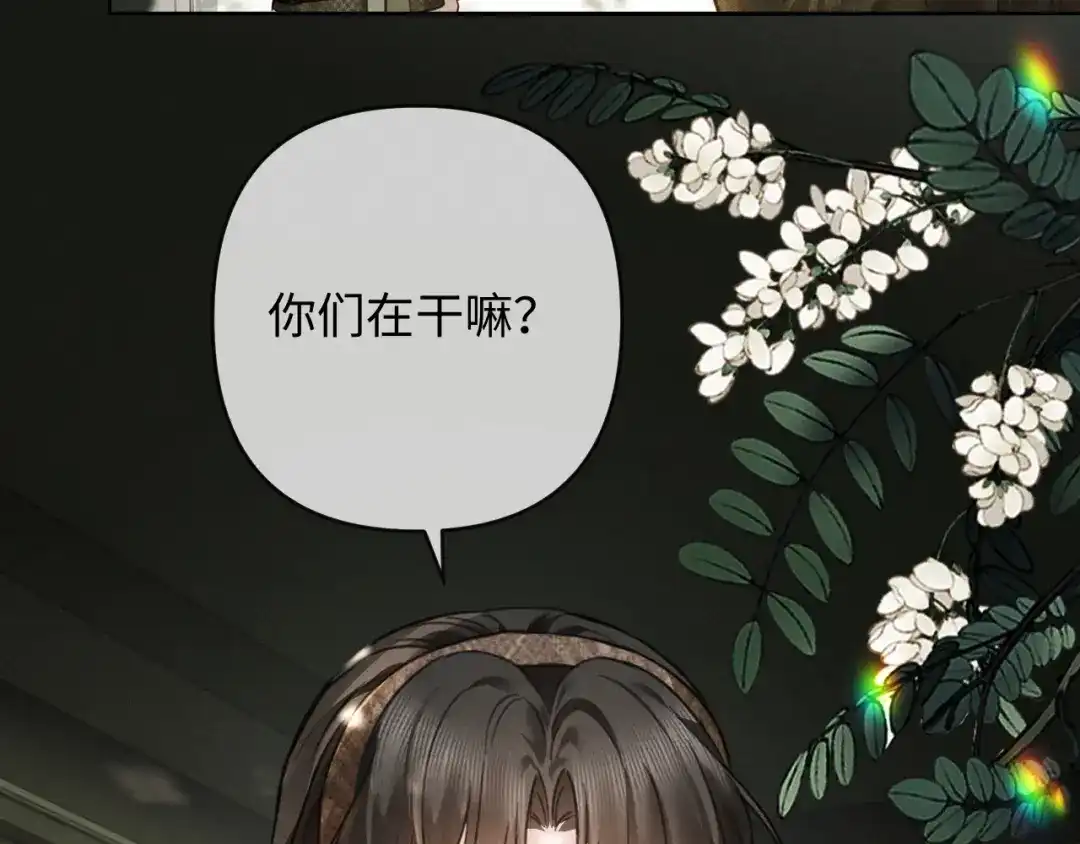 《深情诱引》第37话 挽留失败 第74页