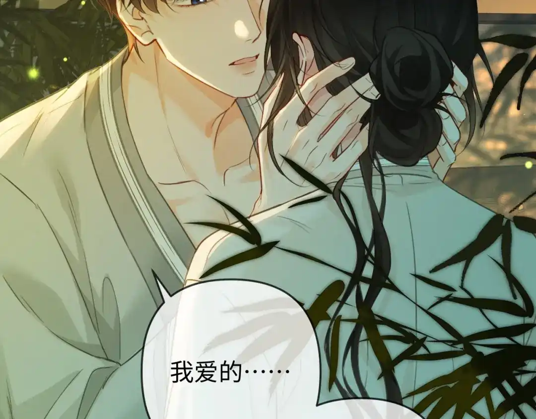 《深情诱引》第37话 挽留失败 第37页