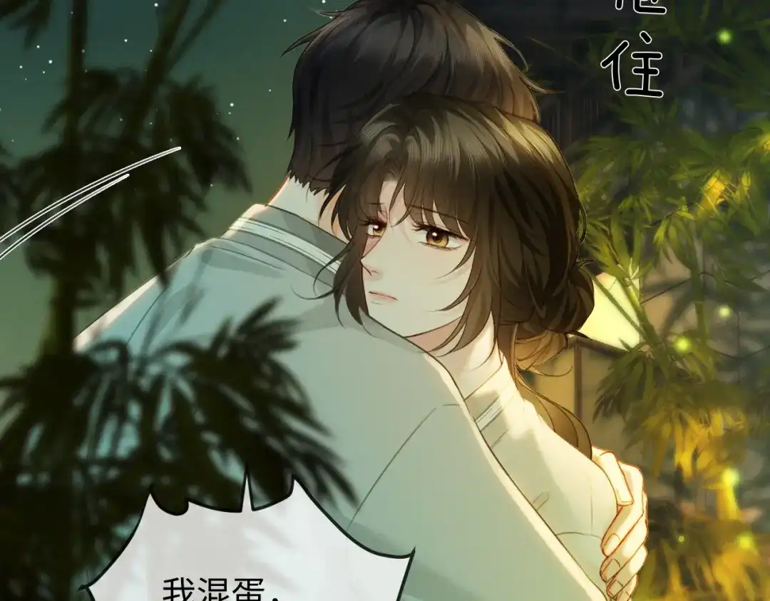 《深情诱引》第37话 挽留失败 第34页