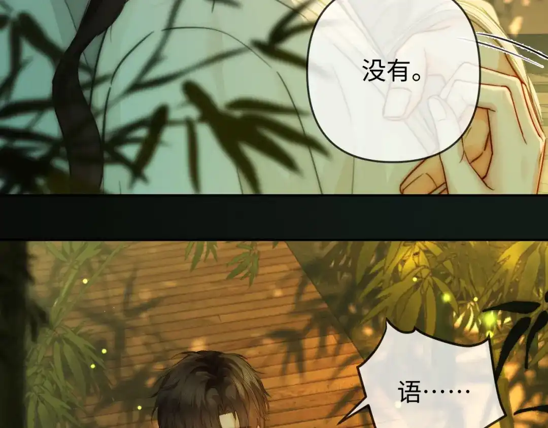 《深情诱引》第37话 挽留失败 第50页