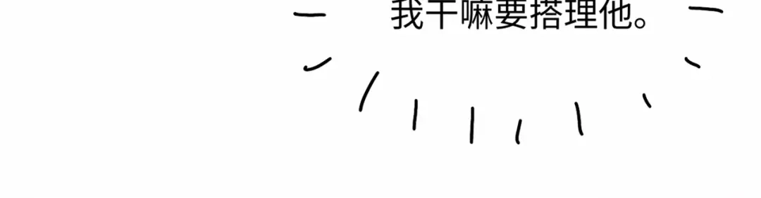 《深情诱引》第37话 挽留失败 第108页